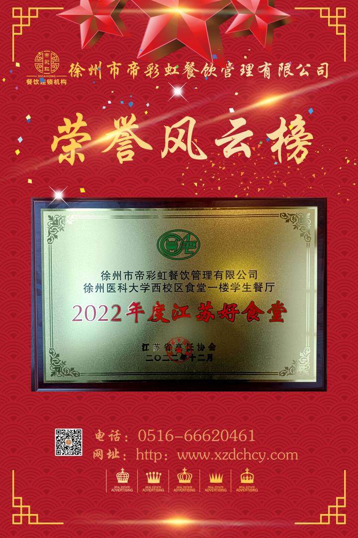 西校區好食堂.jpg