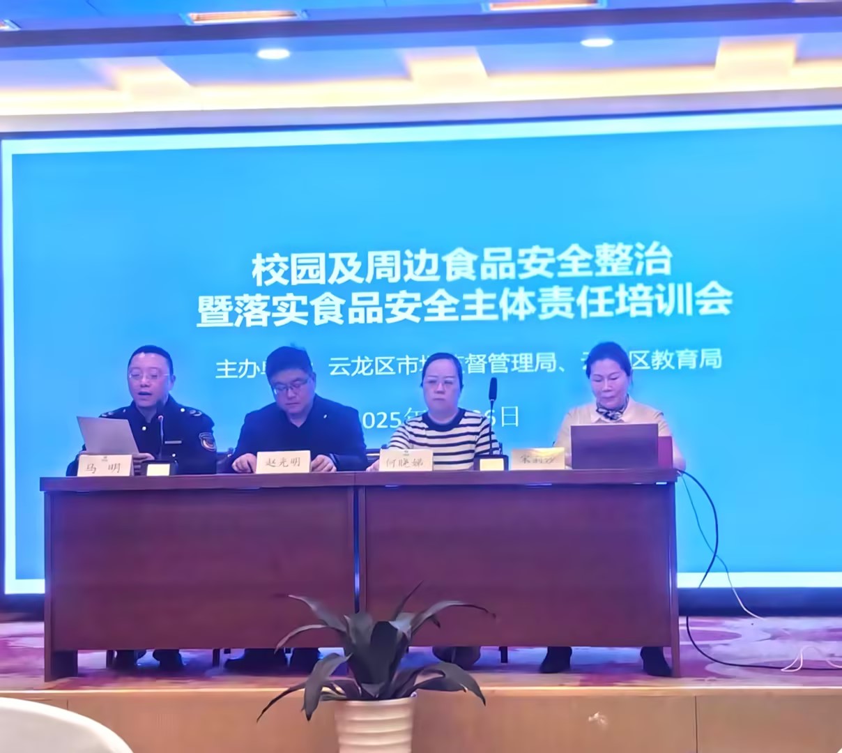 云龍區培訓會(huì )1.jpg